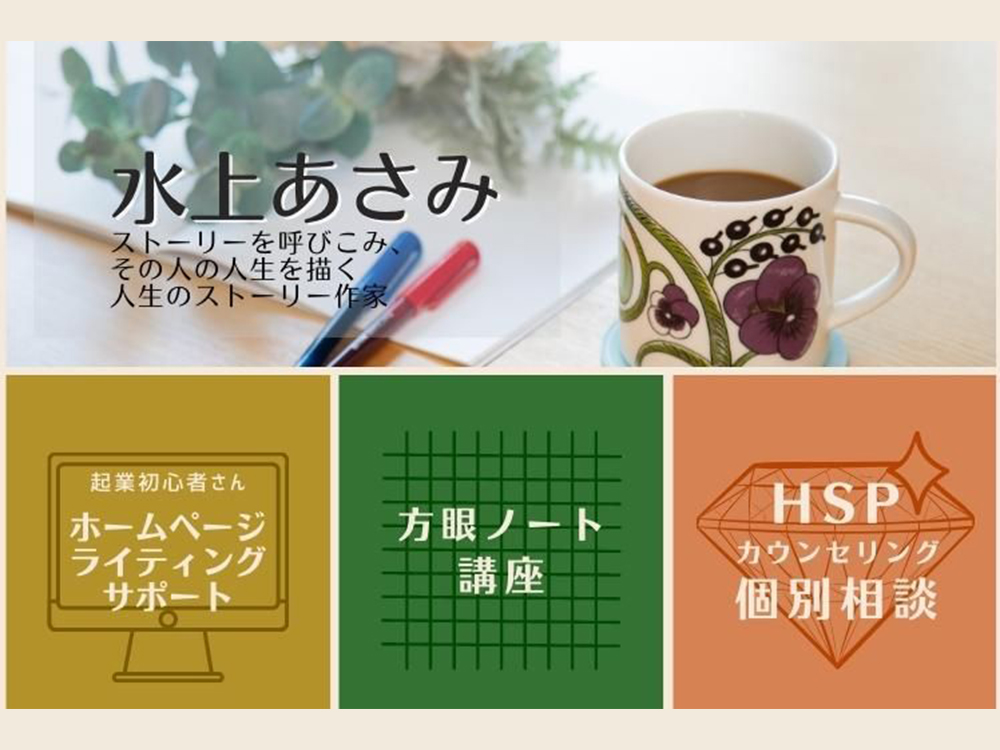 Brighter Journal-自分らしく輝く未来を手に